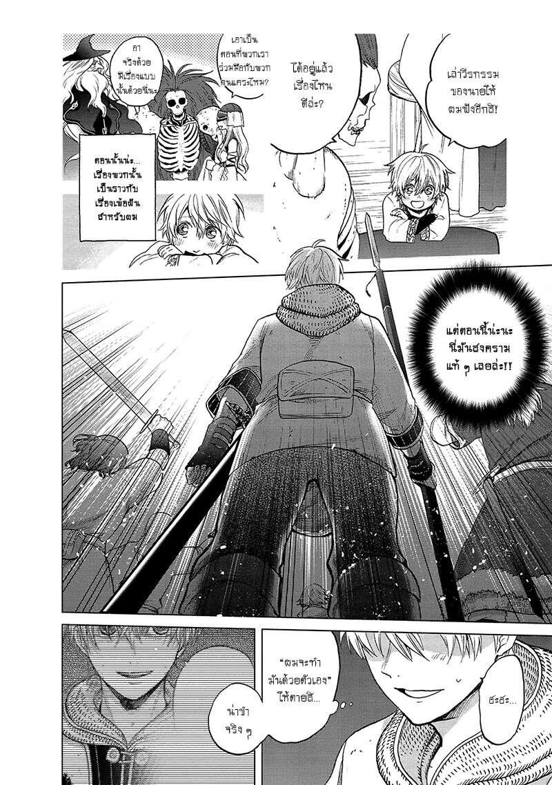 manga sugoi.com