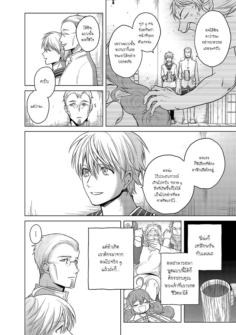 manga sugoi.com