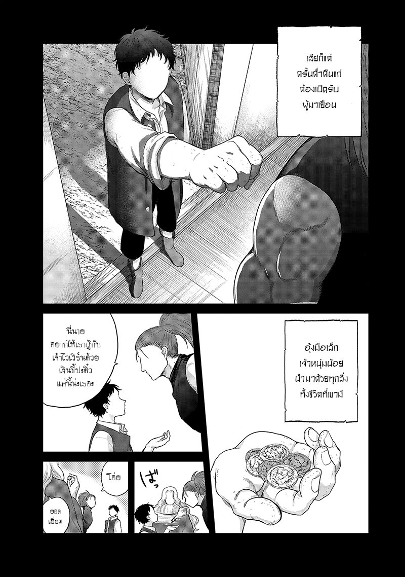 manga sugoi.com