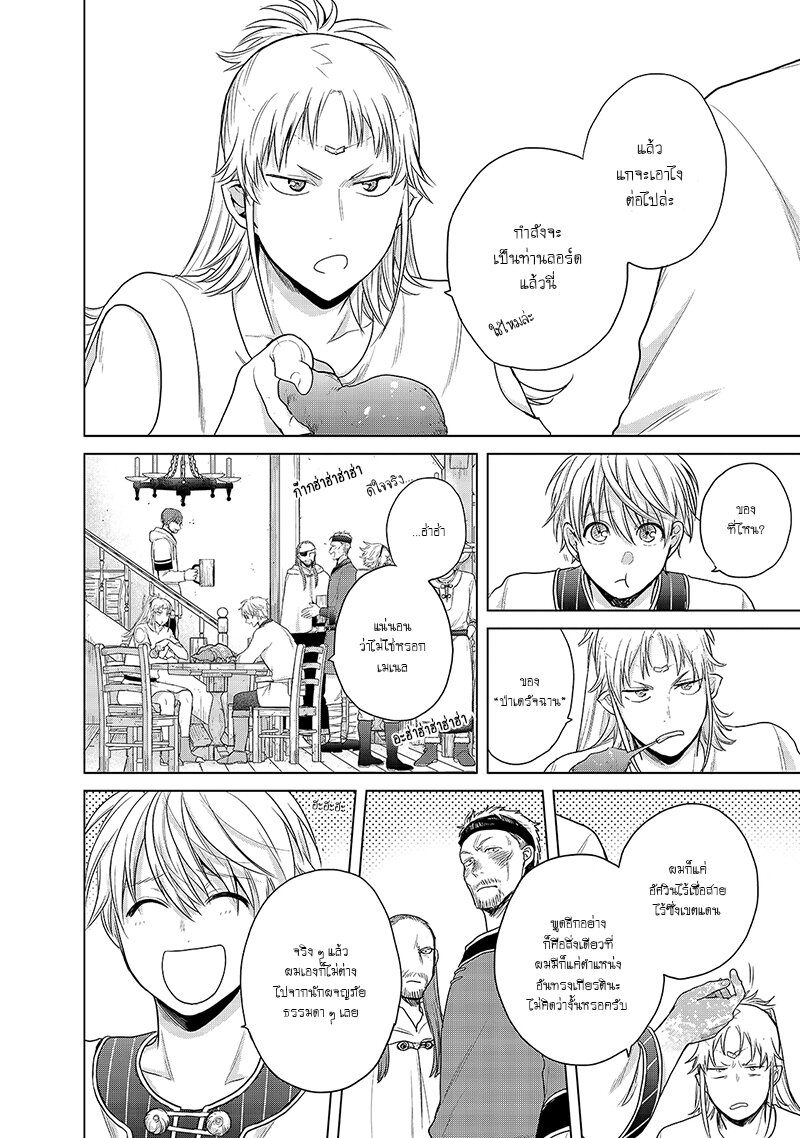 manga sugoi.com