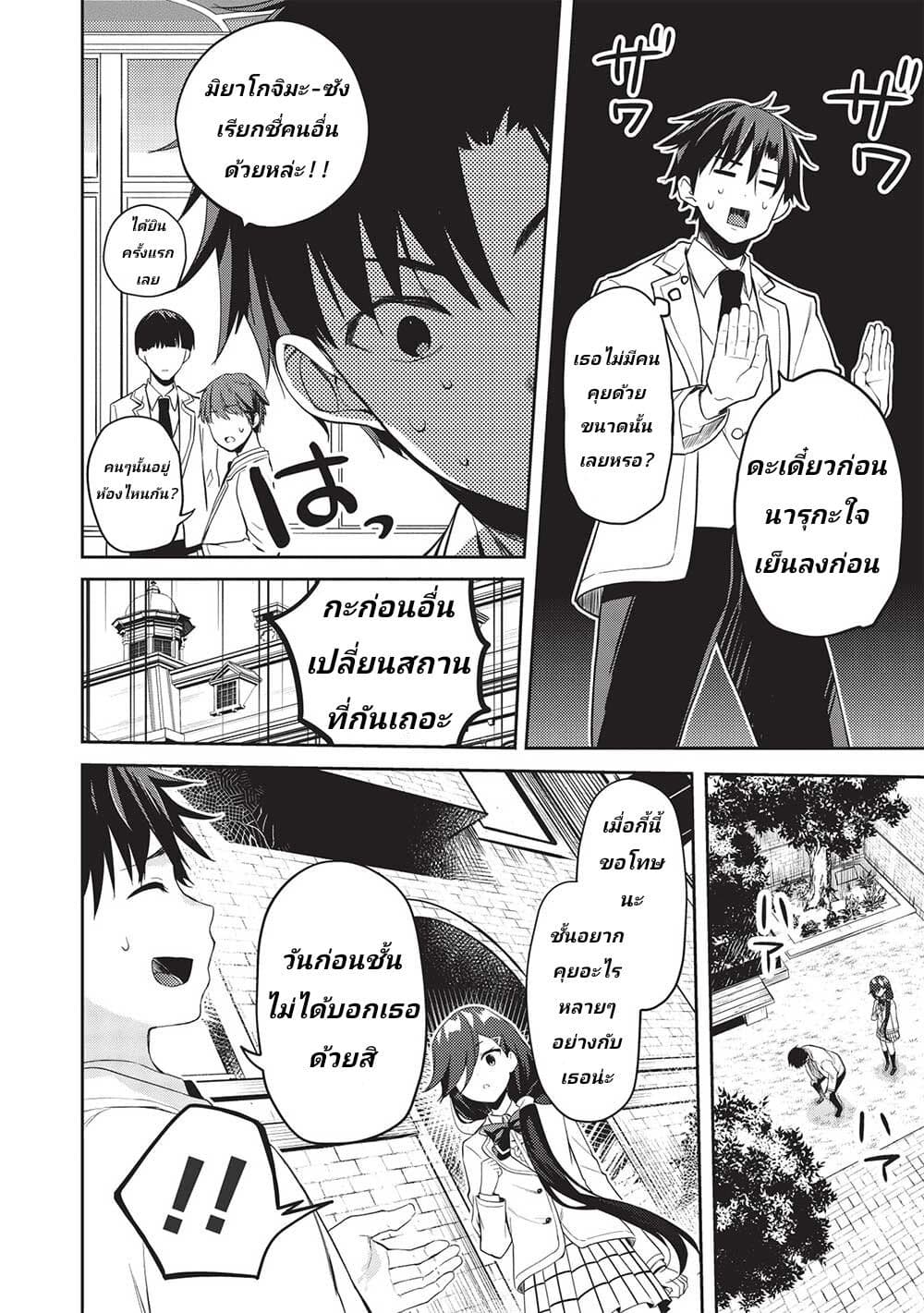 manga sugoi.com