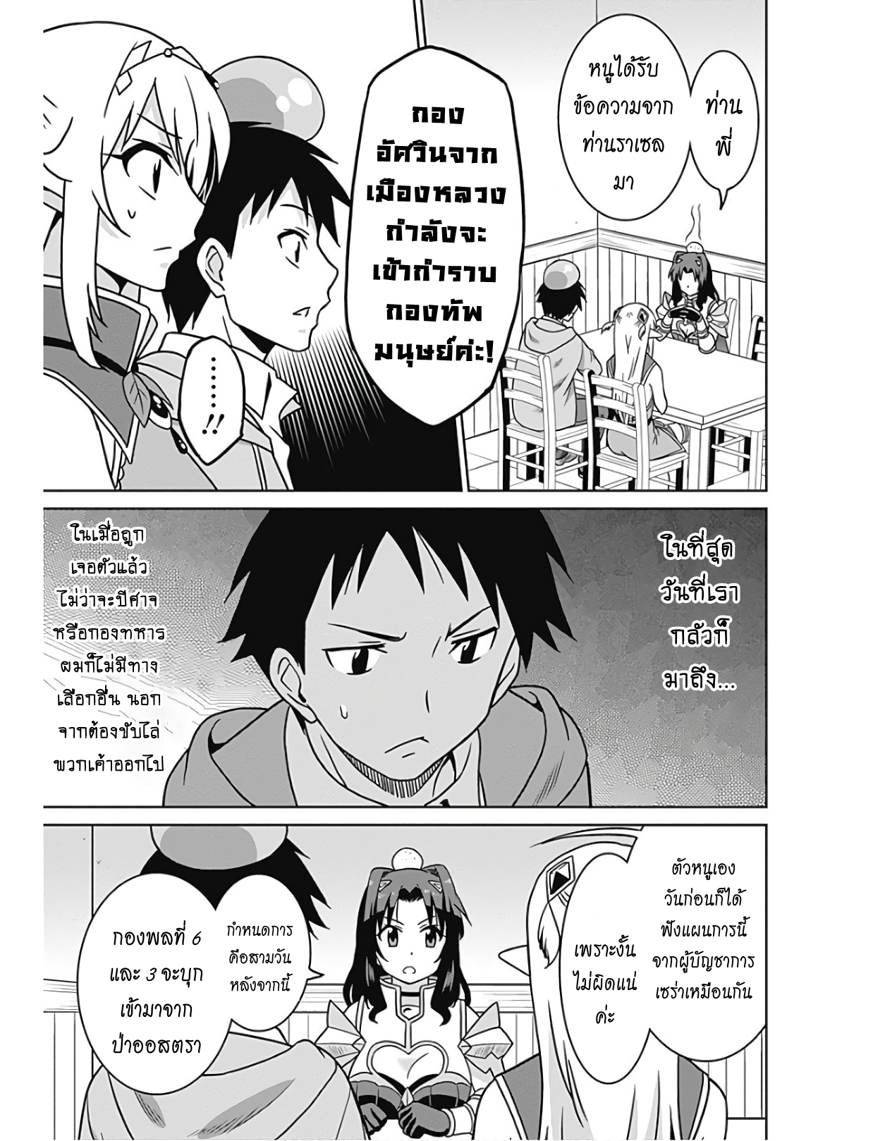 manga sugoi.com