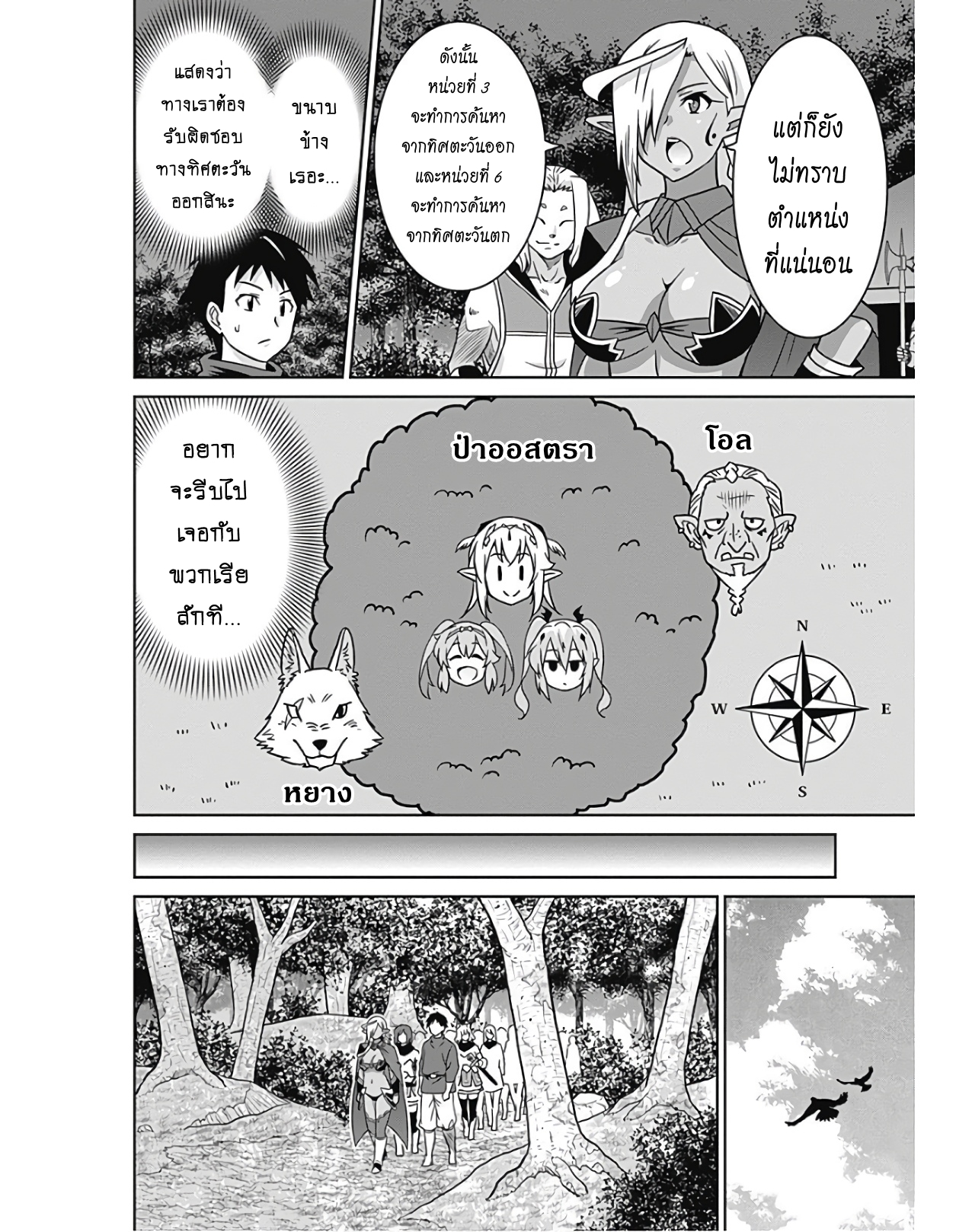 manga sugoi.com
