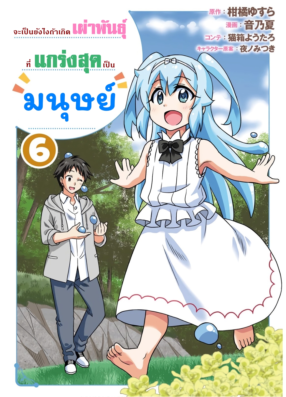manga sugoi.com