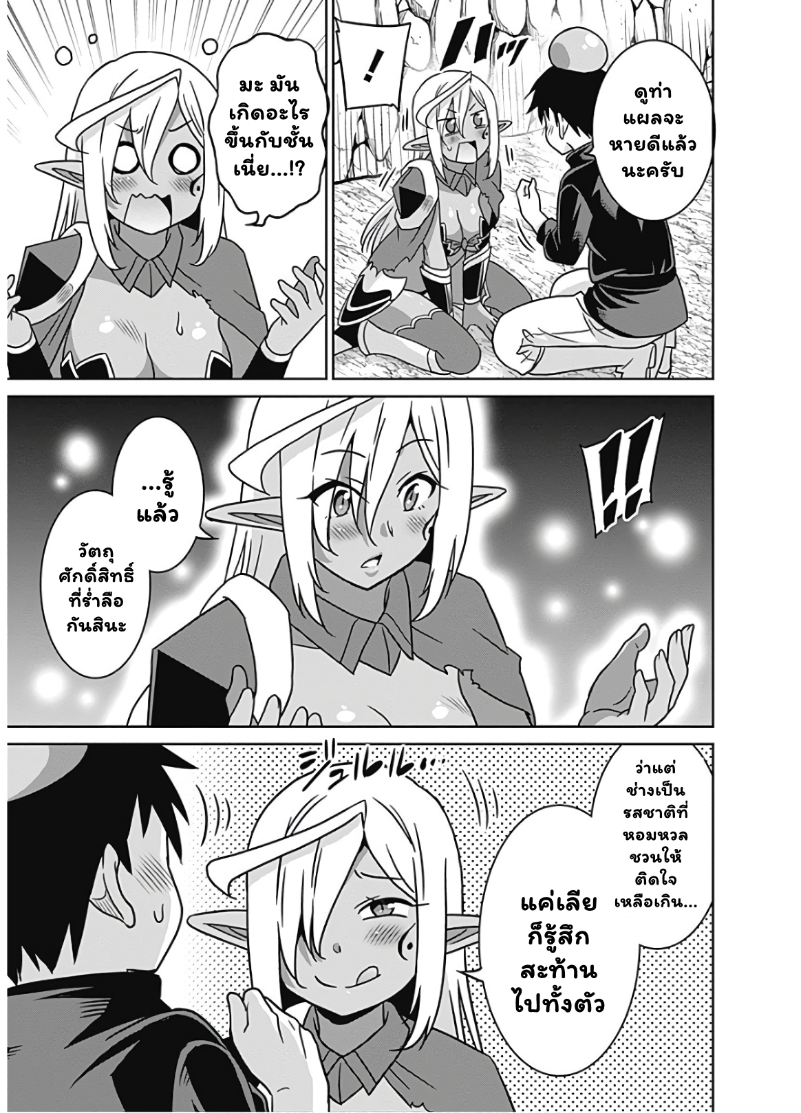 manga sugoi.com