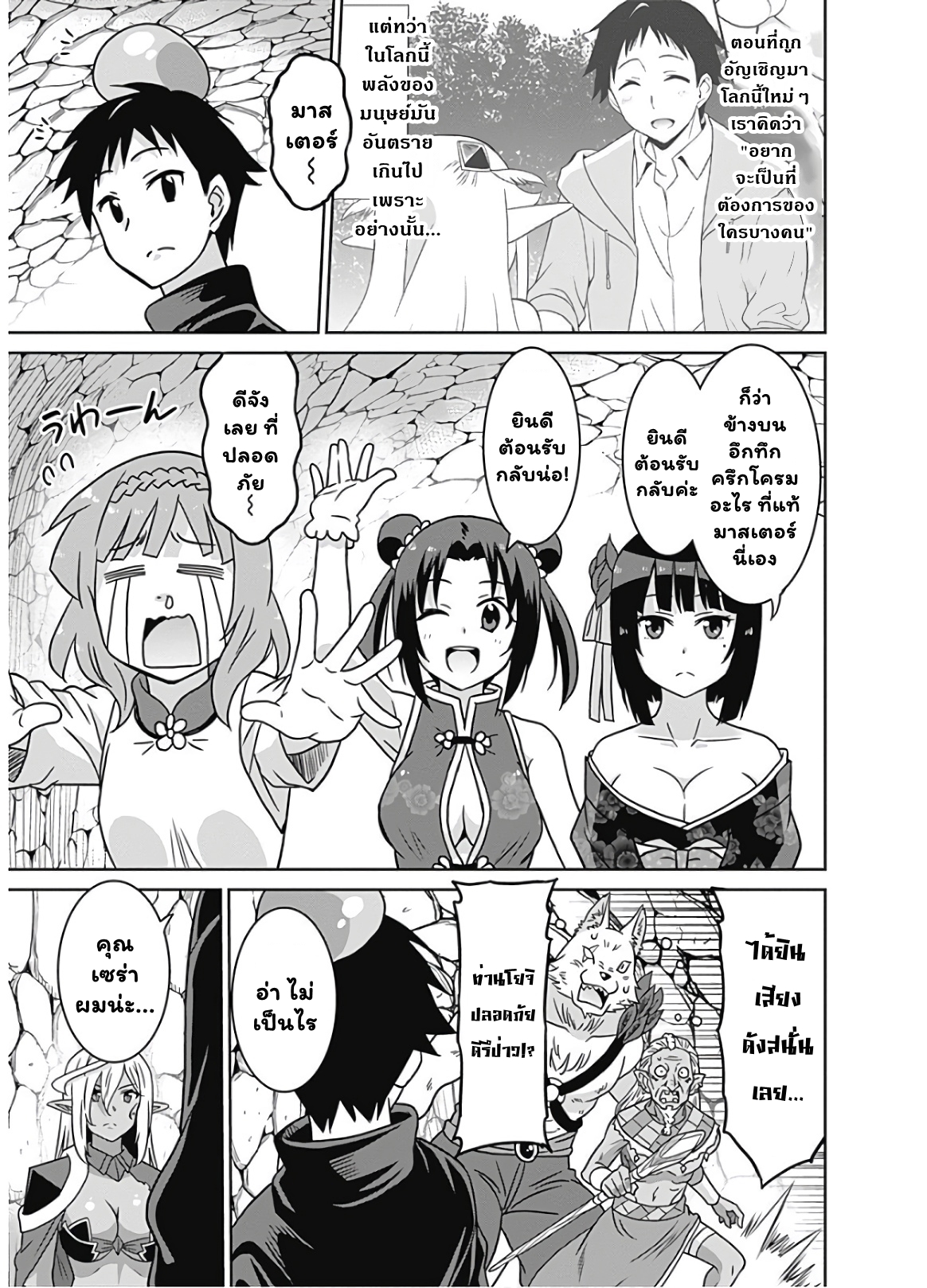manga sugoi.com
