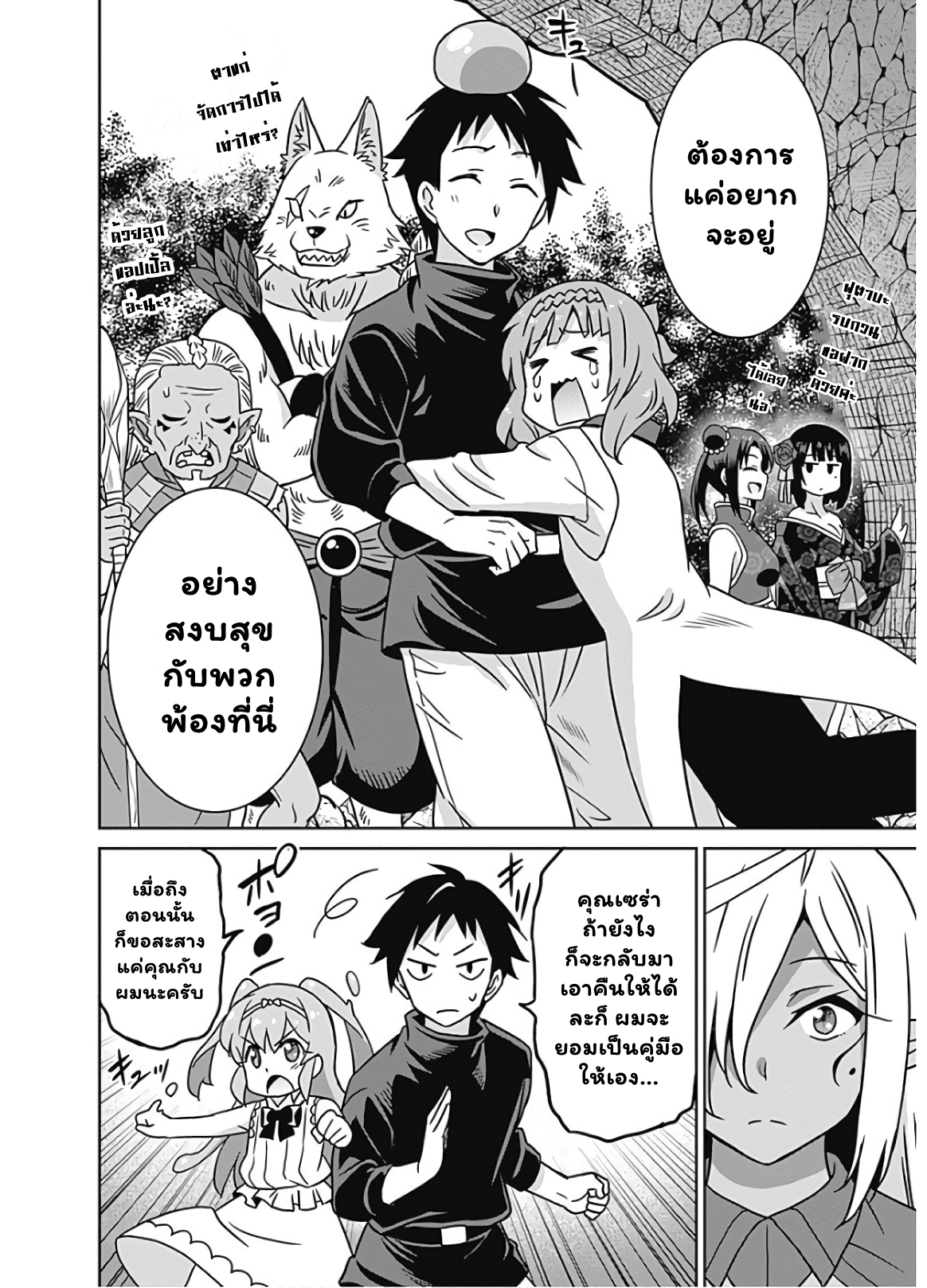 manga sugoi.com