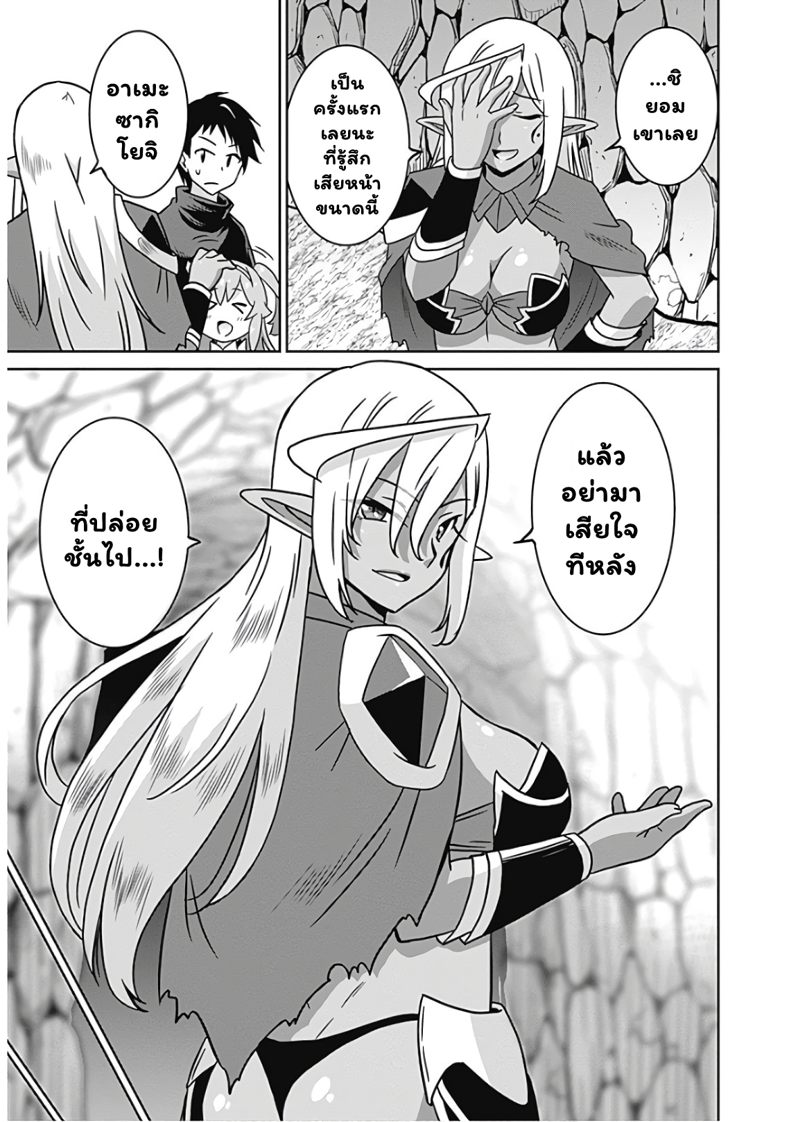 manga sugoi.com