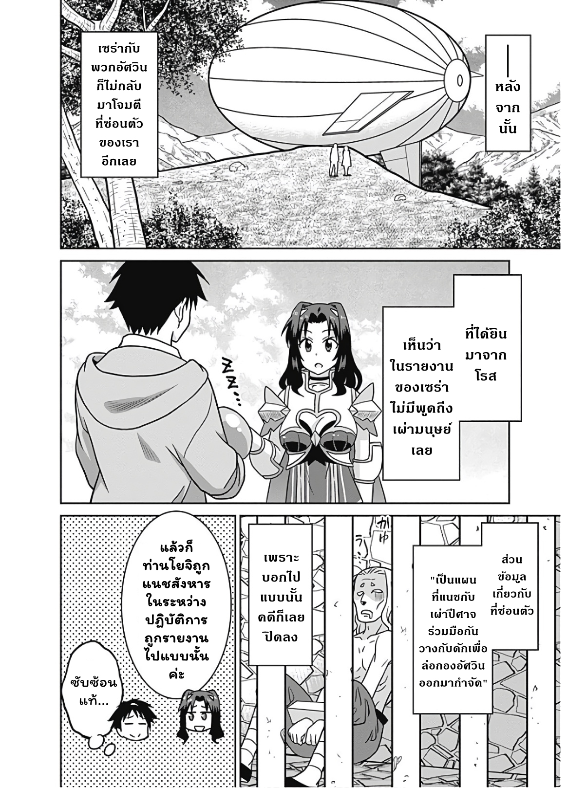 manga sugoi.com