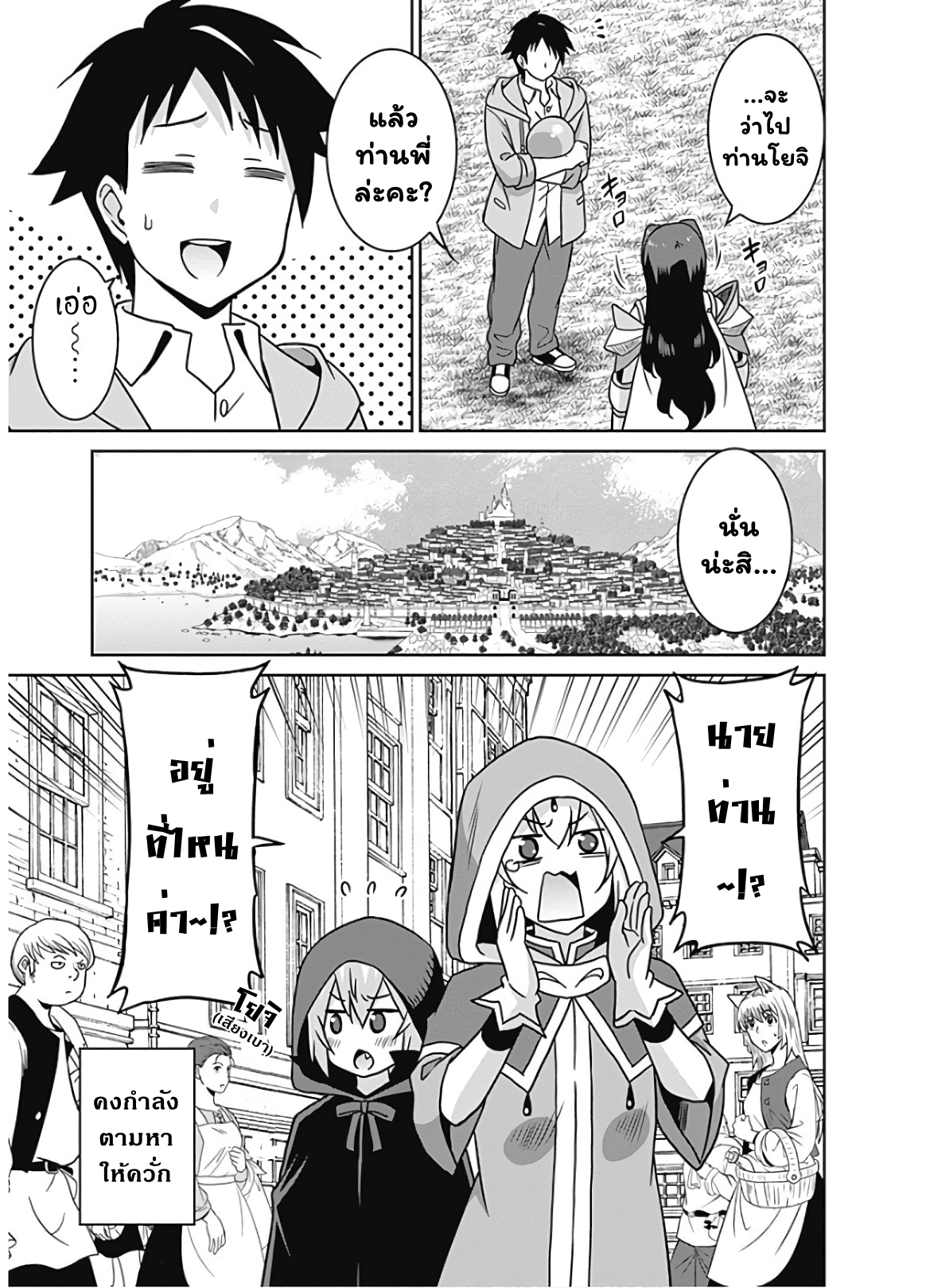 manga sugoi.com