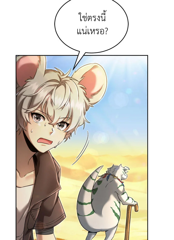 manga sugoi.com