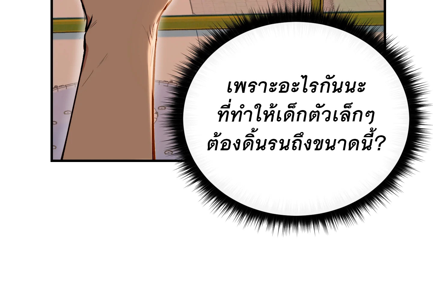 manga sugoi.com