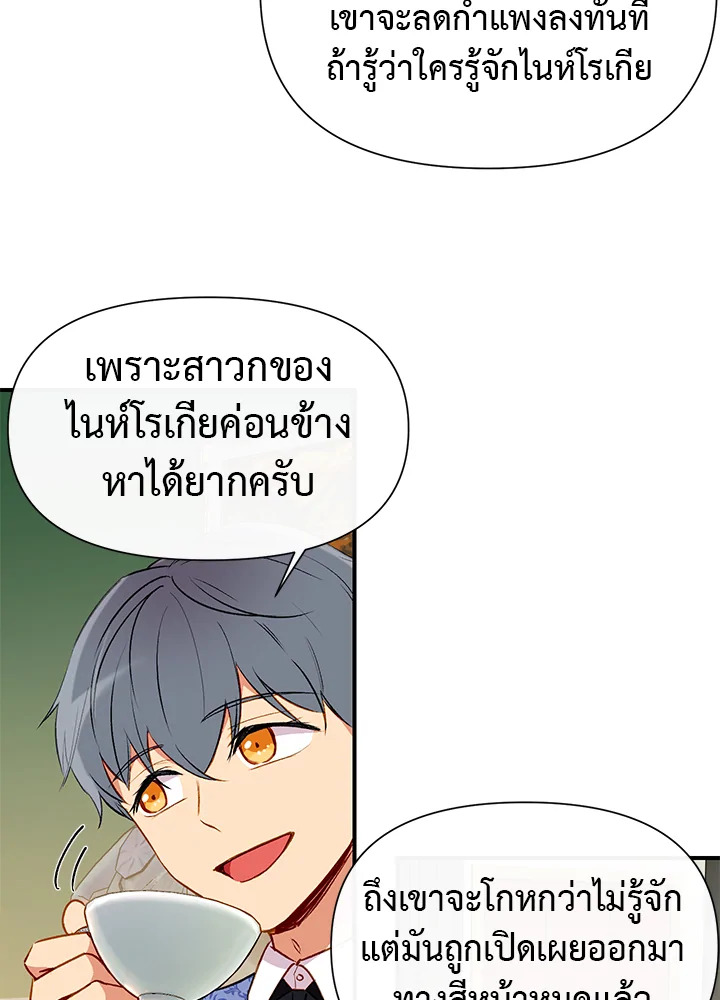 manga sugoi.com