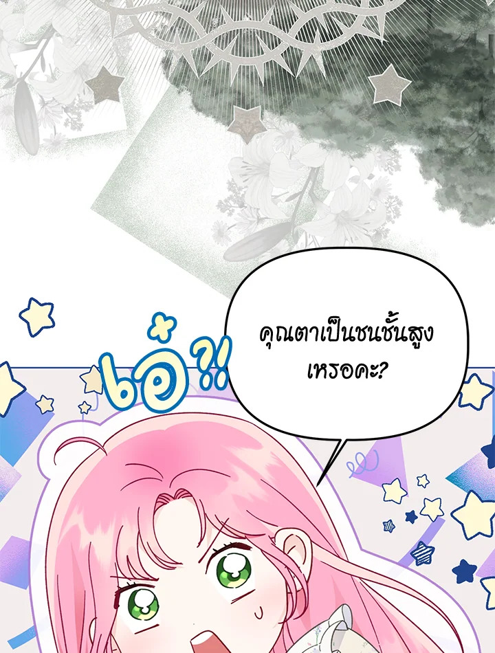 manga sugoi.com