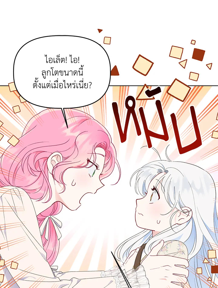 manga sugoi.com