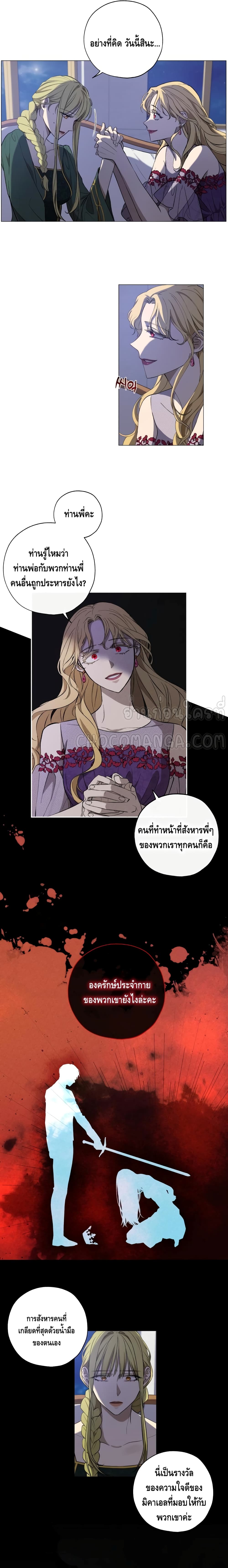 manga sugoi.com