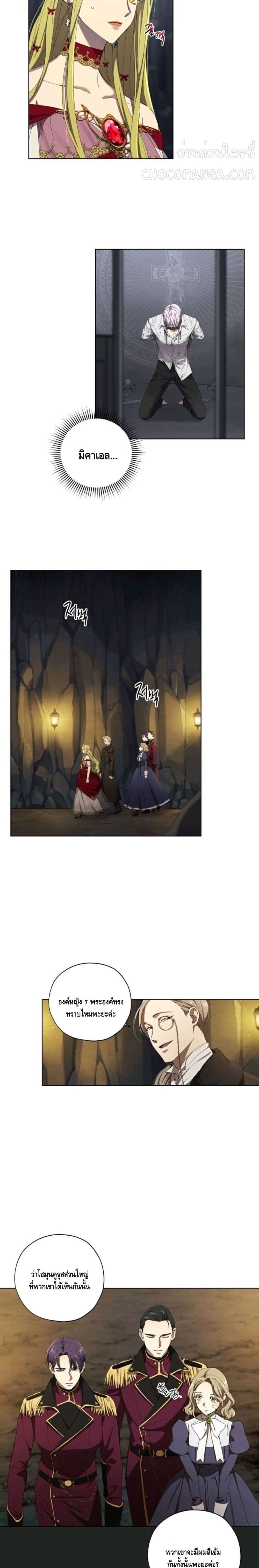 manga sugoi.com