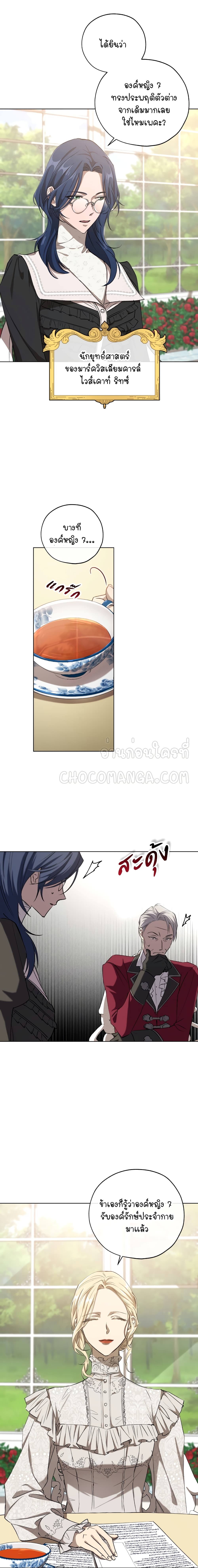 manga sugoi.com