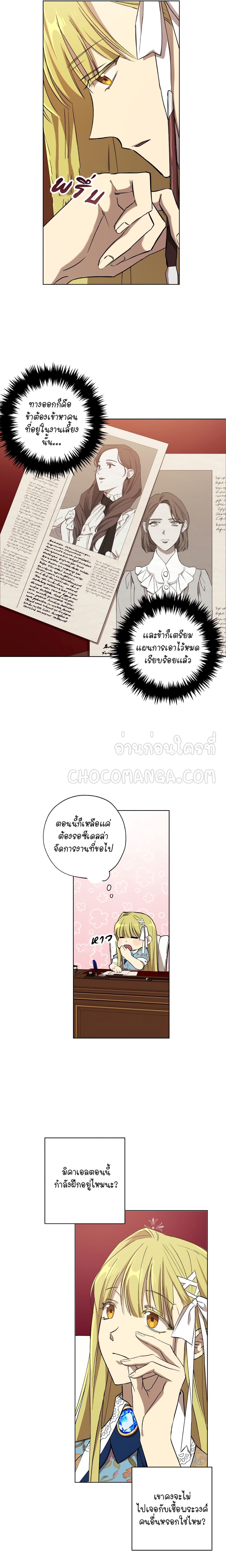 manga sugoi.com