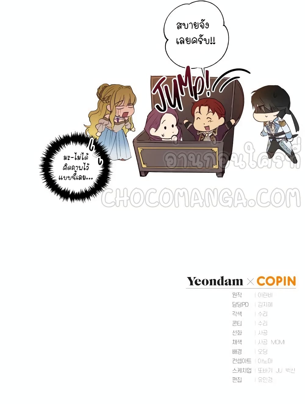 manga sugoi.com