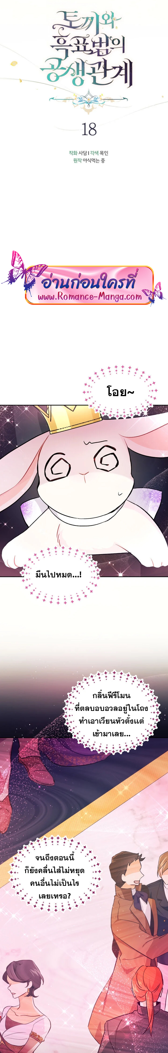 manga sugoi.com