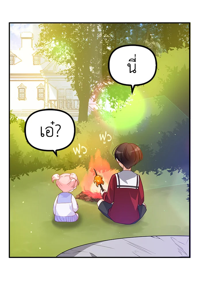manga sugoi.com