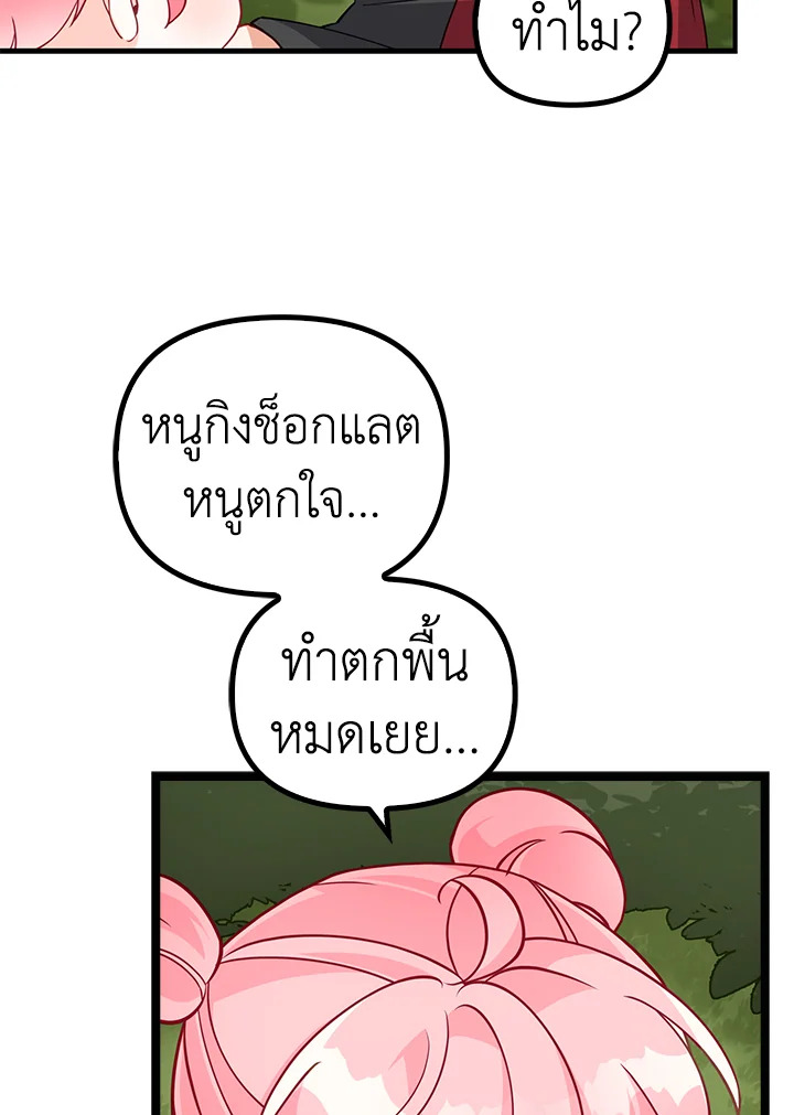 manga sugoi.com