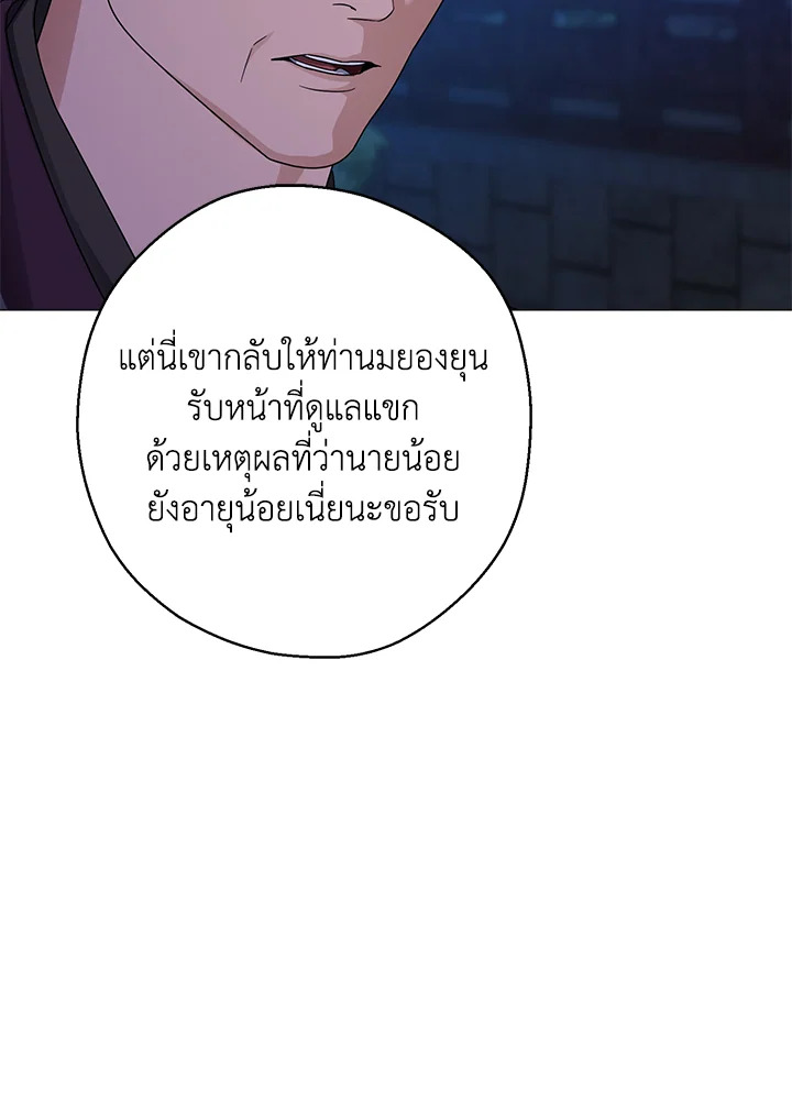 manga sugoi.com