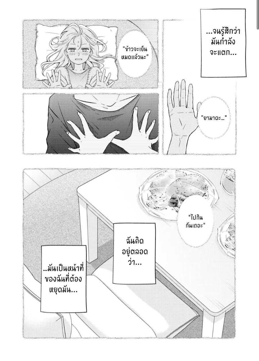 manga sugoi.com