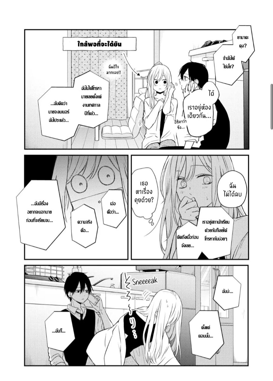 manga sugoi.com