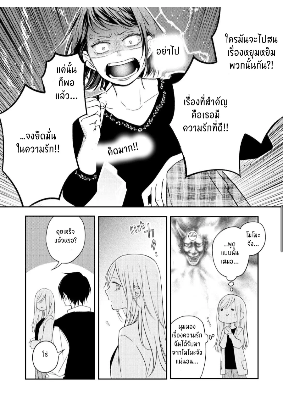 manga sugoi.com
