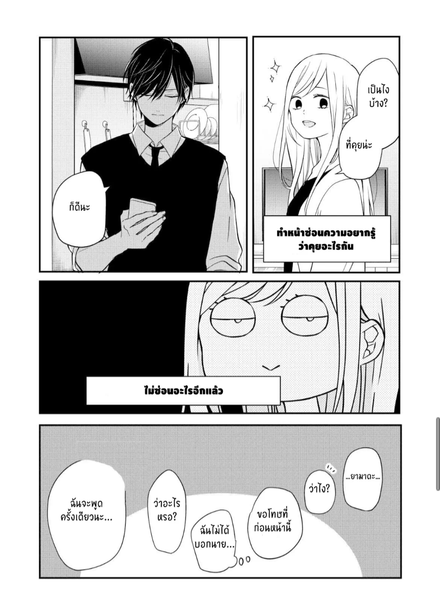 manga sugoi.com