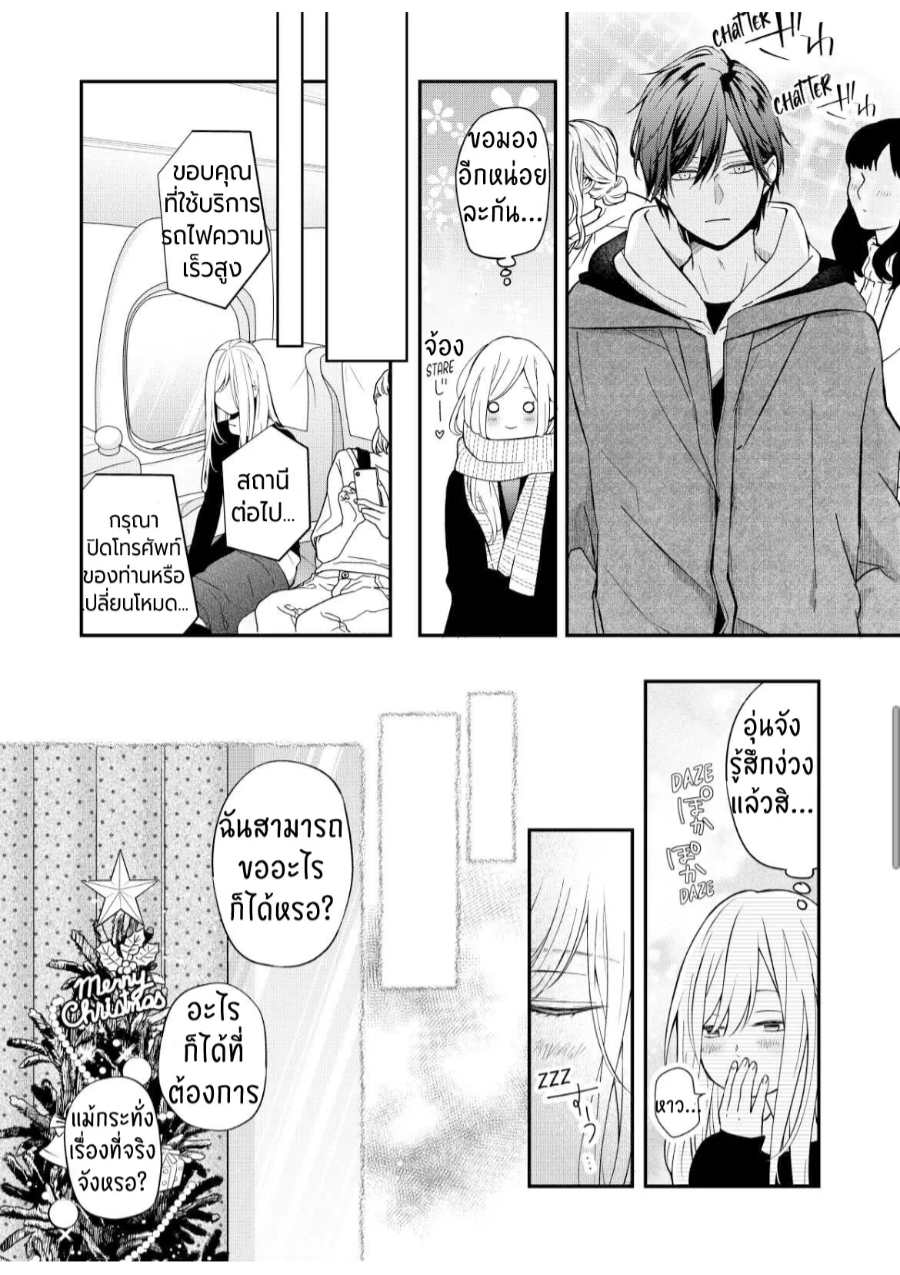 manga sugoi.com