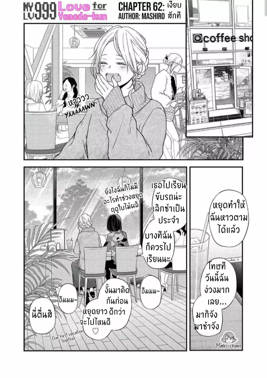 manga sugoi.com
