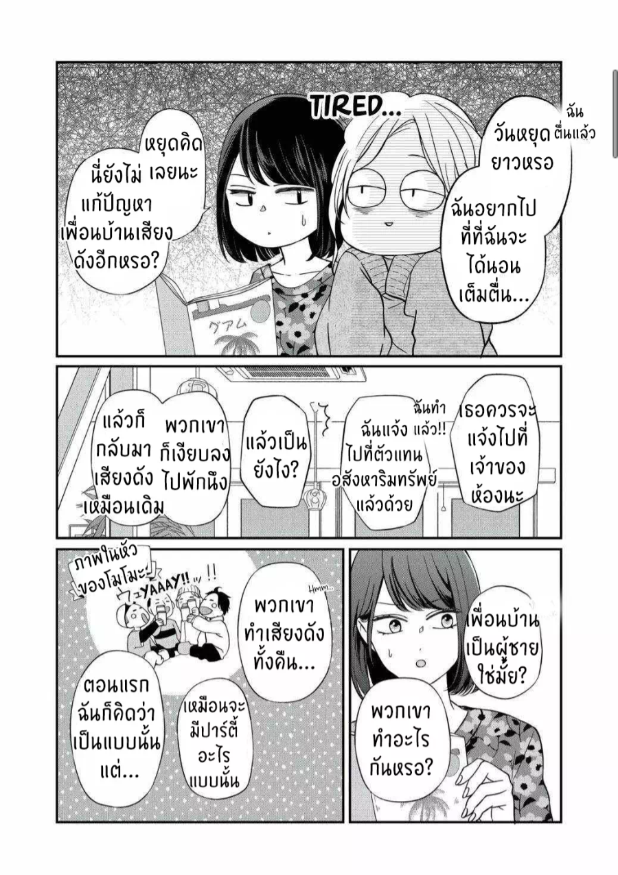 manga sugoi.com