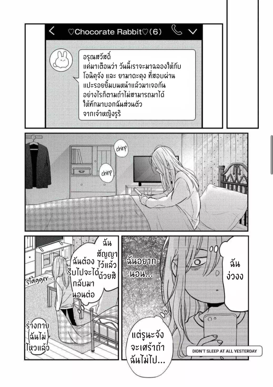 manga sugoi.com