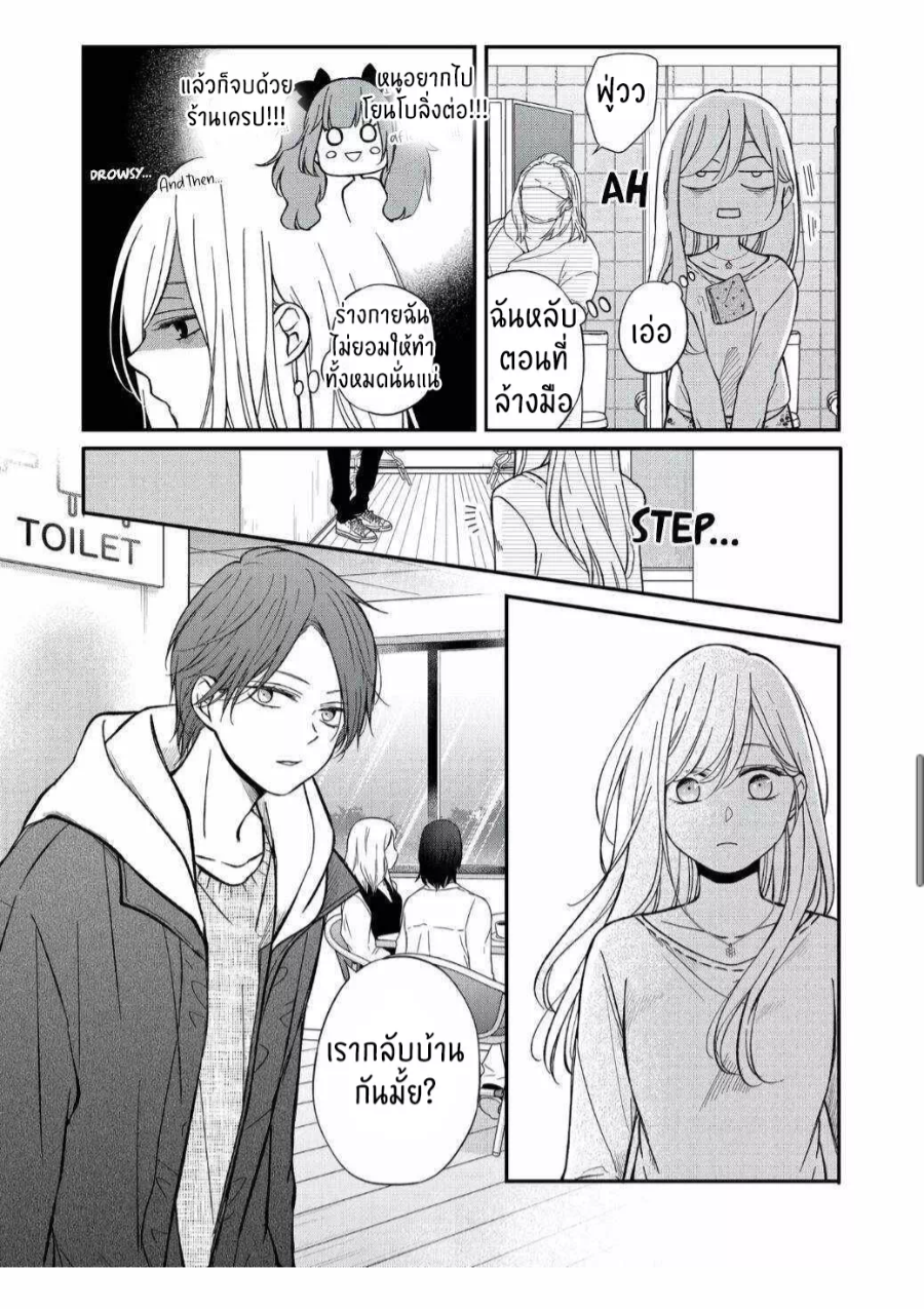 manga sugoi.com