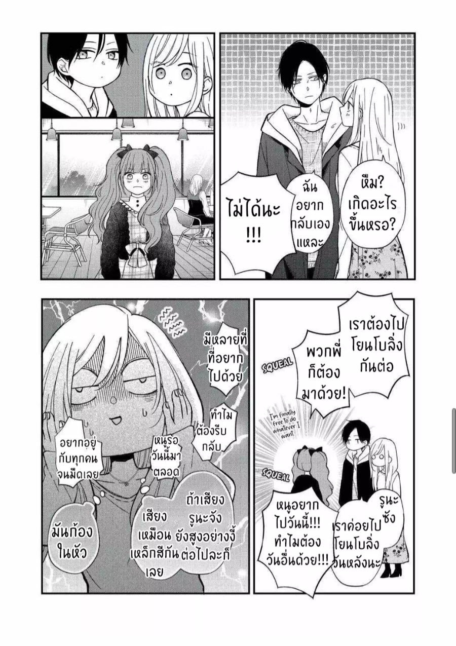 manga sugoi.com