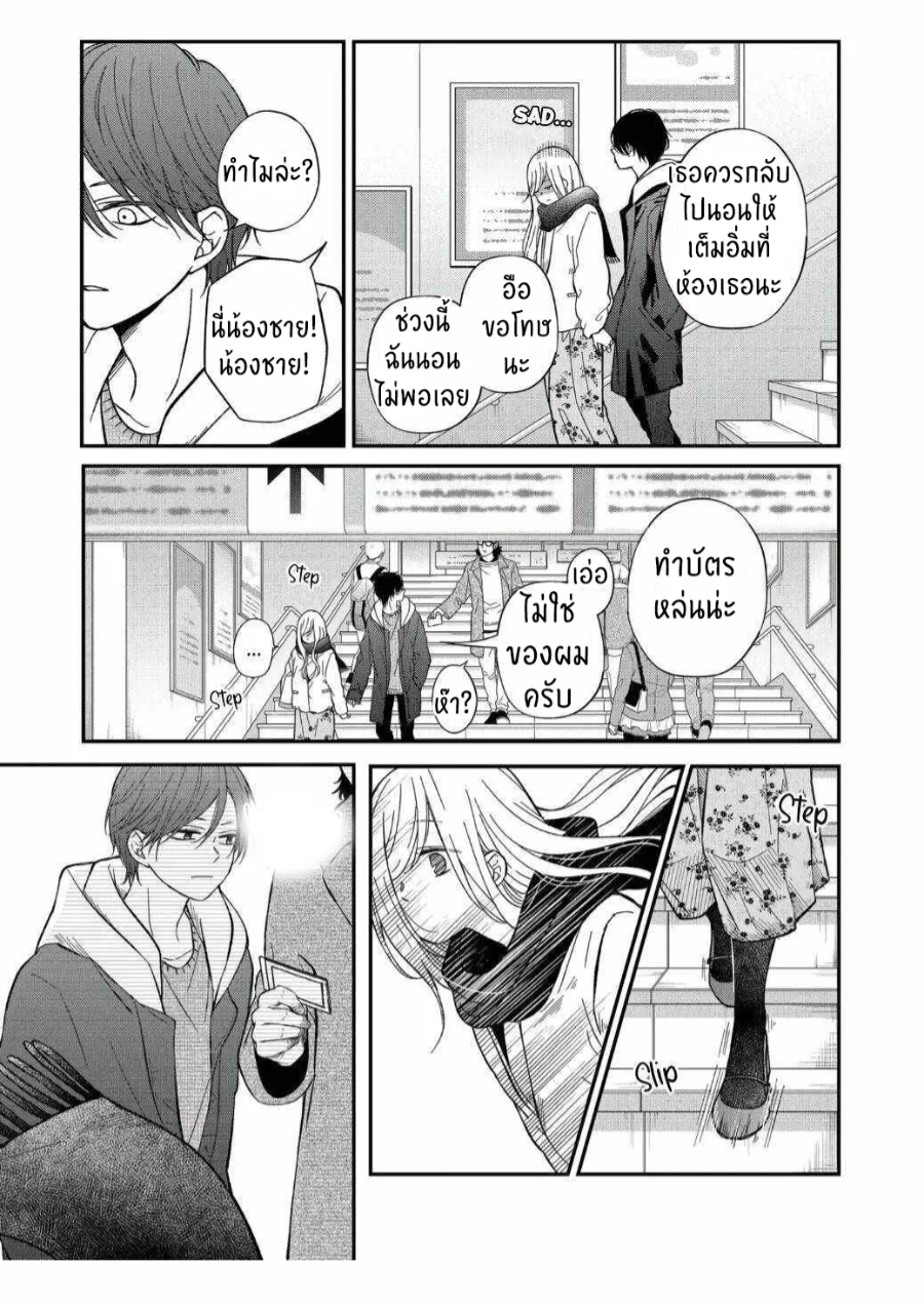 manga sugoi.com