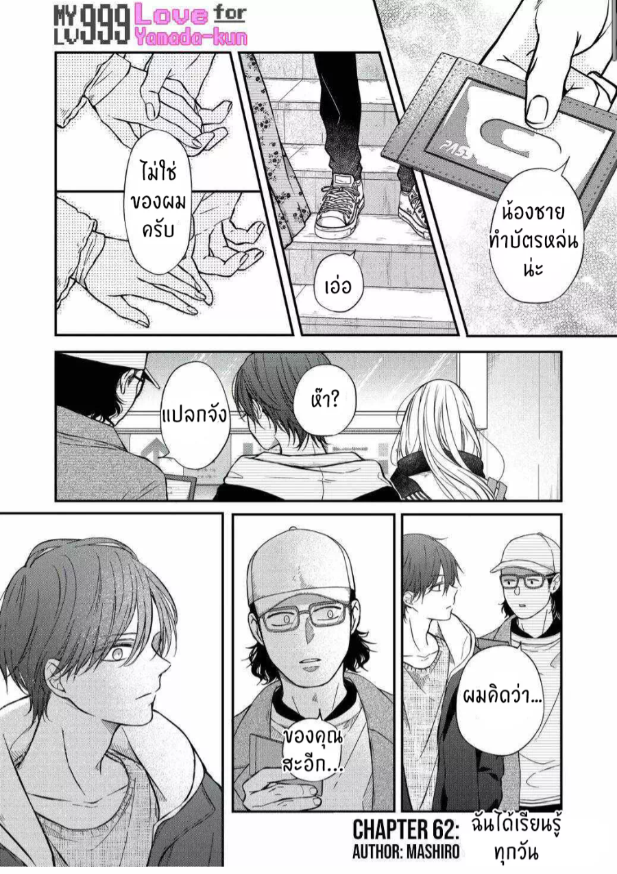 manga sugoi.com