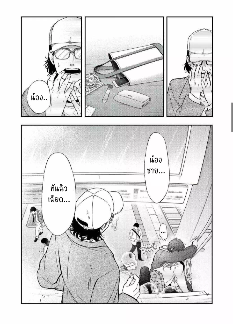 manga sugoi.com