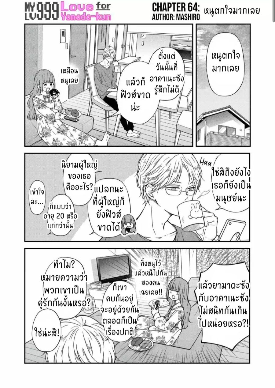 manga sugoi.com