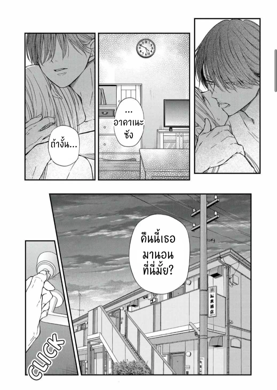 manga sugoi.com