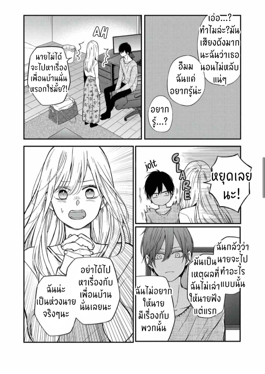 manga sugoi.com