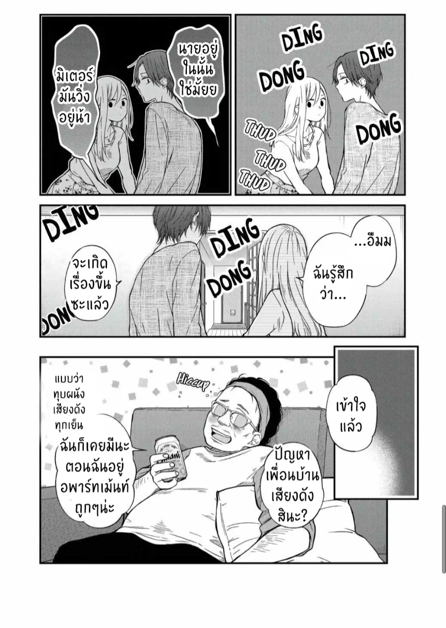 manga sugoi.com