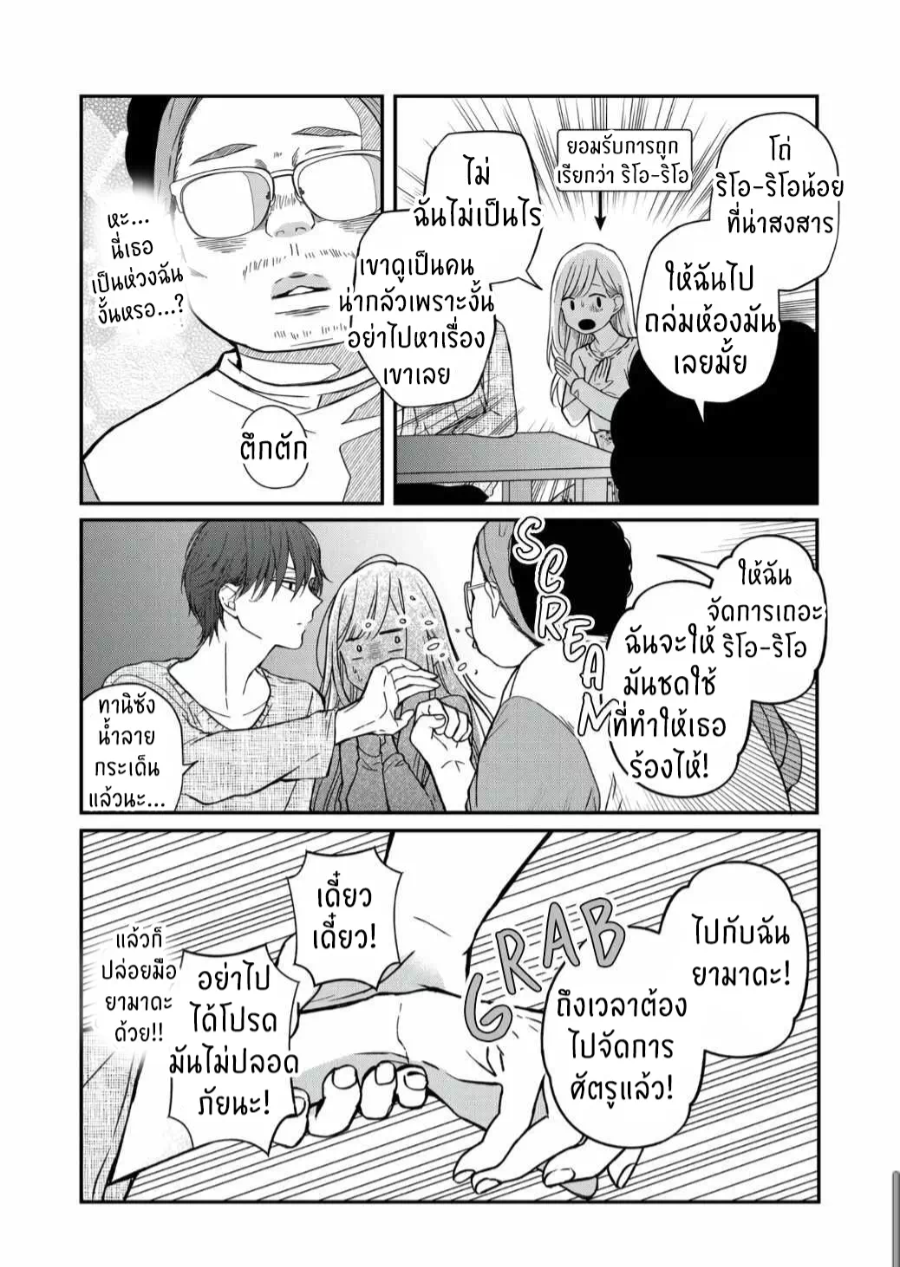 manga sugoi.com