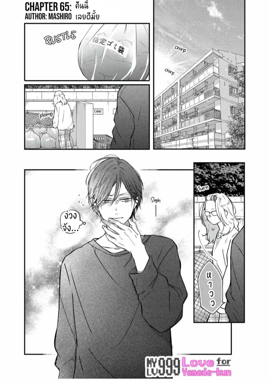 manga sugoi.com