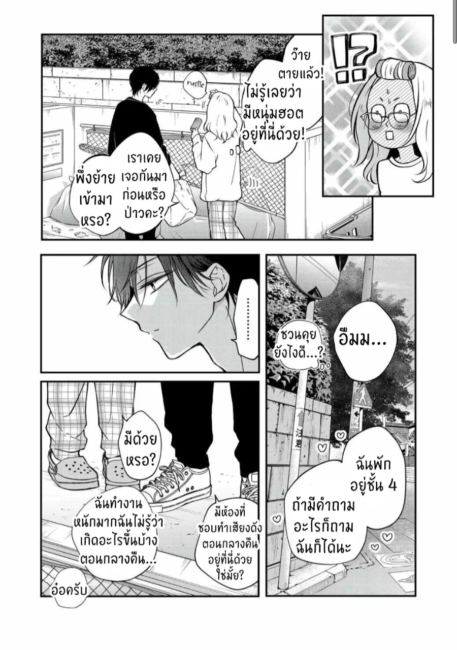 manga sugoi.com
