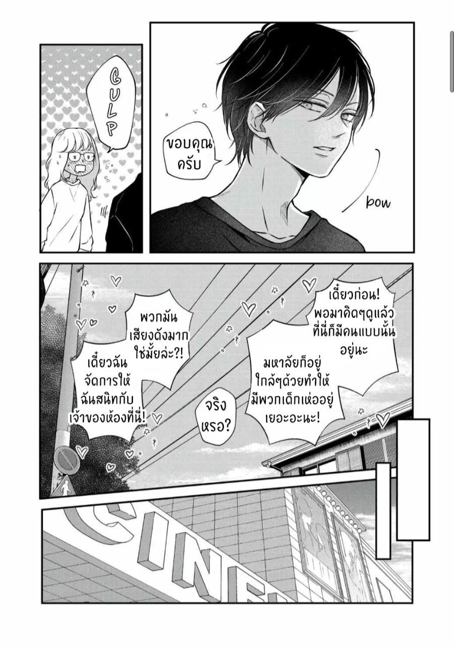 manga sugoi.com