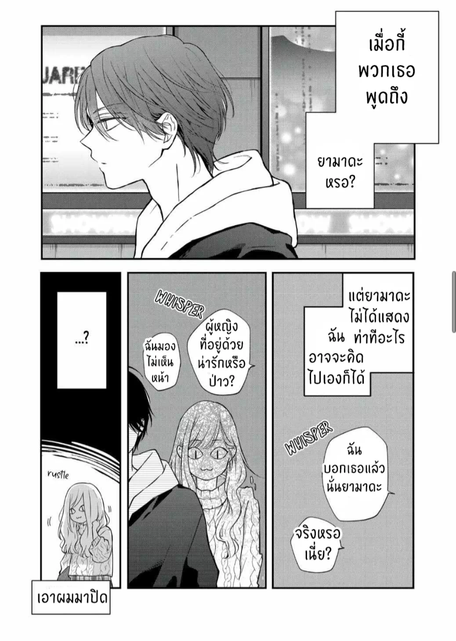 manga sugoi.com